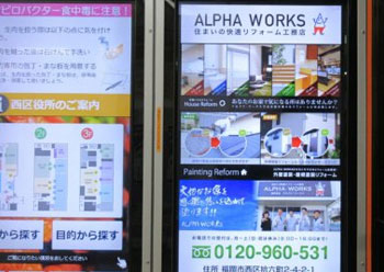 西区役所内に掲載してます!